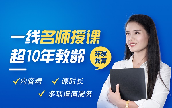 想考雅思，东莞雅思培训班有没有推荐呢？选雅思网课还是面授？