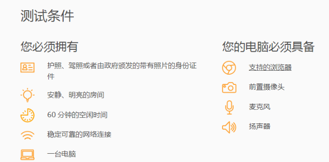 多邻国考试难度大吗？多邻国（DET）英语测试题型有哪些？