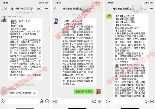 东莞环球雅思（英凯教育）GCSE数学强化备考课怎么样？GCSE培训费用高吗？