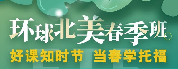 SAT和托福要如何同时在家备考呢？要不要报班呢？