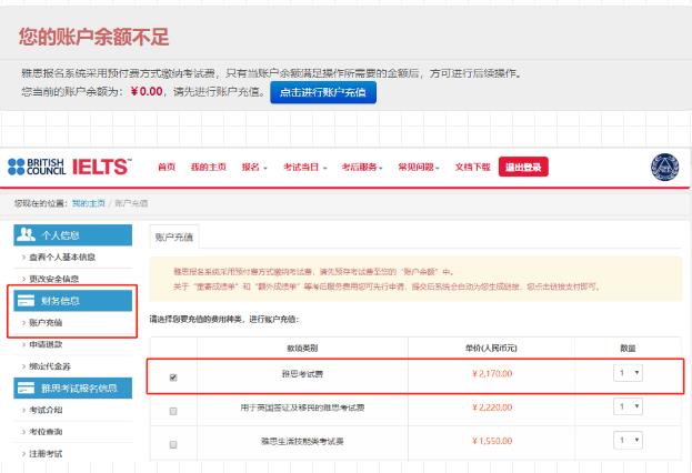 雅思考位怎么查？考位在几点释放呢？雅思考位抢占攻略！