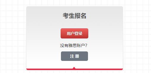 雅思考位怎么查？考位在几点释放呢？雅思考位抢占攻略！
