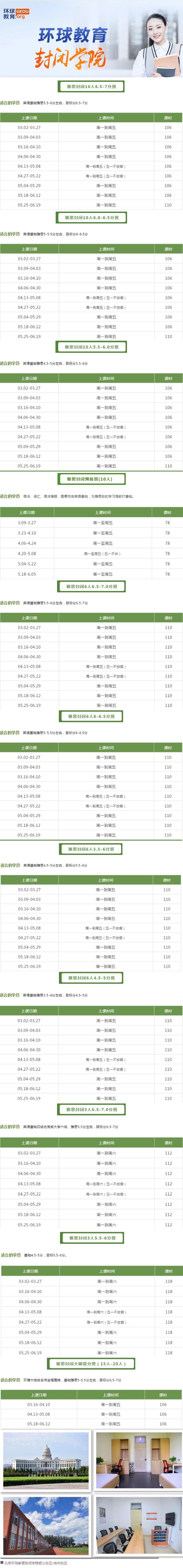 东莞雅思封闭学院雅思封闭课程班型