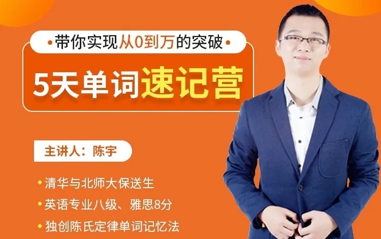 如何搞定雅思单词?东莞环球雅思（英凯教育）5天单词速记营来啦!