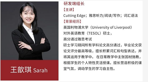 环球雅思（英凯教育）老师好不好？疫情期间，教师都被赋予新的色彩