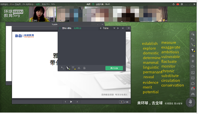 环球雅思（英凯教育）老师好不好？疫情期间，教师都被赋予新的色彩