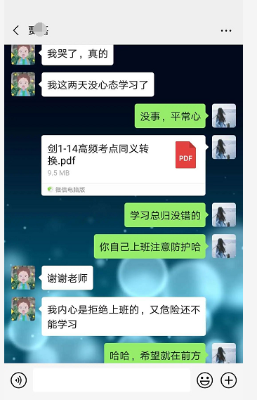 环球雅思（英凯教育）老师好不好？疫情期间，教师都被赋予新的色彩