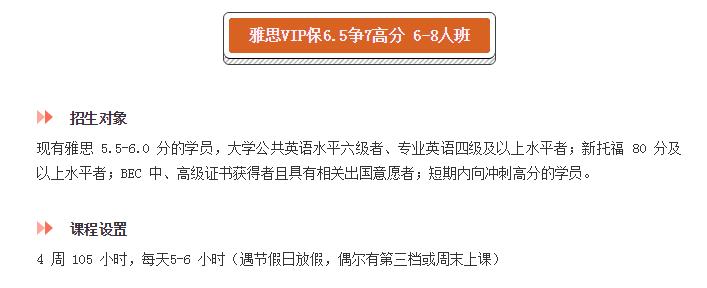 东莞环球雅思封闭班班型