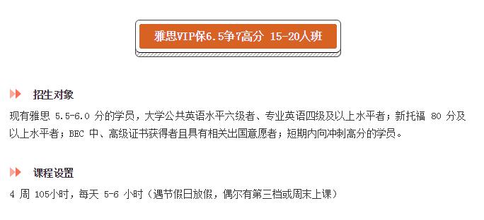 东莞环球雅思封闭班班型