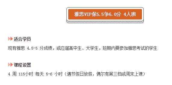 东莞环球雅思封闭班班型