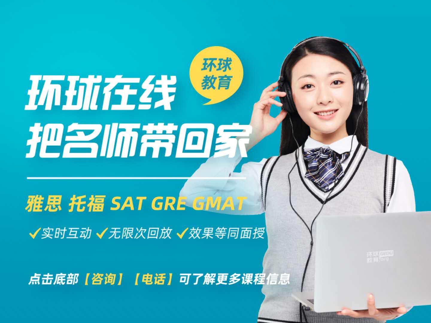 东莞环球雅思在线课程怎么样？线上线下课程有什么区别？