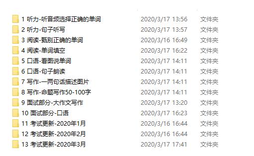 　　准备多领国英语测试的学生越来越多，学生在备考时一定想要找一些真题来练习一下，想要知道试题的难易程度，以及考试的一些题型具体情况以便于更好的备考，因此很多学生在后台会咨询客服老师有关多领国(DET)测试真题的情况，在环球雅思（英凯教育）辅导的学生已经有参加过考试的学生了，在首考就达到了快九十分，隔了两个再战直接考了一百多分，因此在这一方面还是比较有发言权的，因此环球雅思（英凯教育）的老师们为大家整理了一些1-3月多邻国真题机经，有需要的学生赶紧在线联系客服老师领取资料吧!