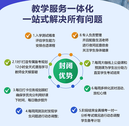 雅思暑假封闭班哪个机构好？环球暑假封闭营介绍