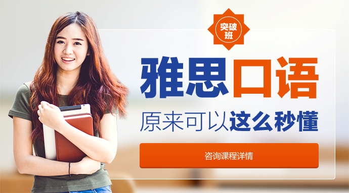 5月雅思口语新题Part2要备考多久？怎样规划备考进度？