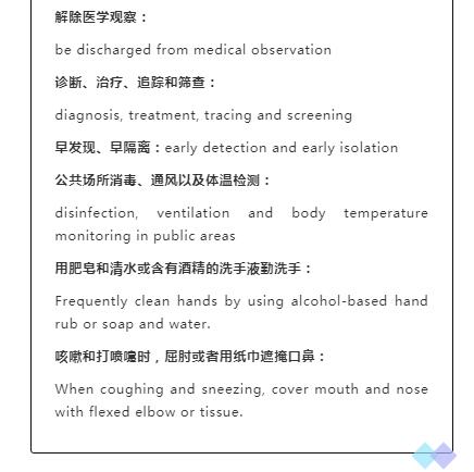 新型肺炎雅思热点词汇汇总