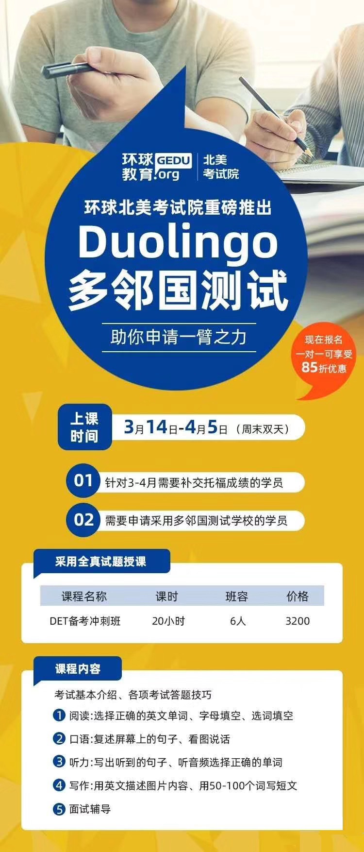 大陆学生可以在家考雅思吗？官方发布雅思在家考消息