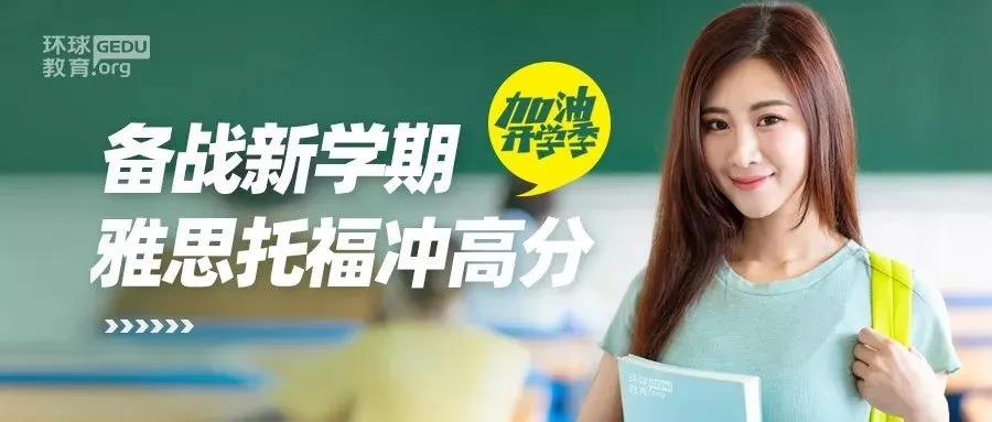 东莞雅思培训机构要如何选择?东莞雅思培训机构介绍!