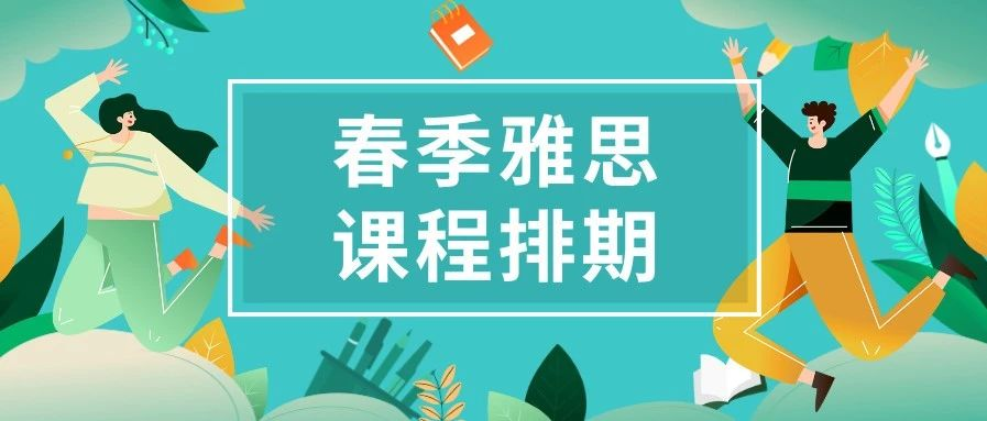 东莞一对一雅思辅导价钱是多少？东莞环球雅思贵不贵呢？