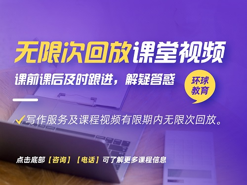东莞雅思网课一对一哪家比较好？效果真的很明显嘛？
