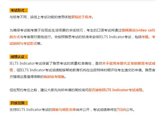 雅思可以在家考了?