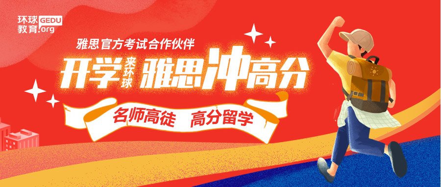 雅思考试要不要报班？东莞雅思学校哪个好？