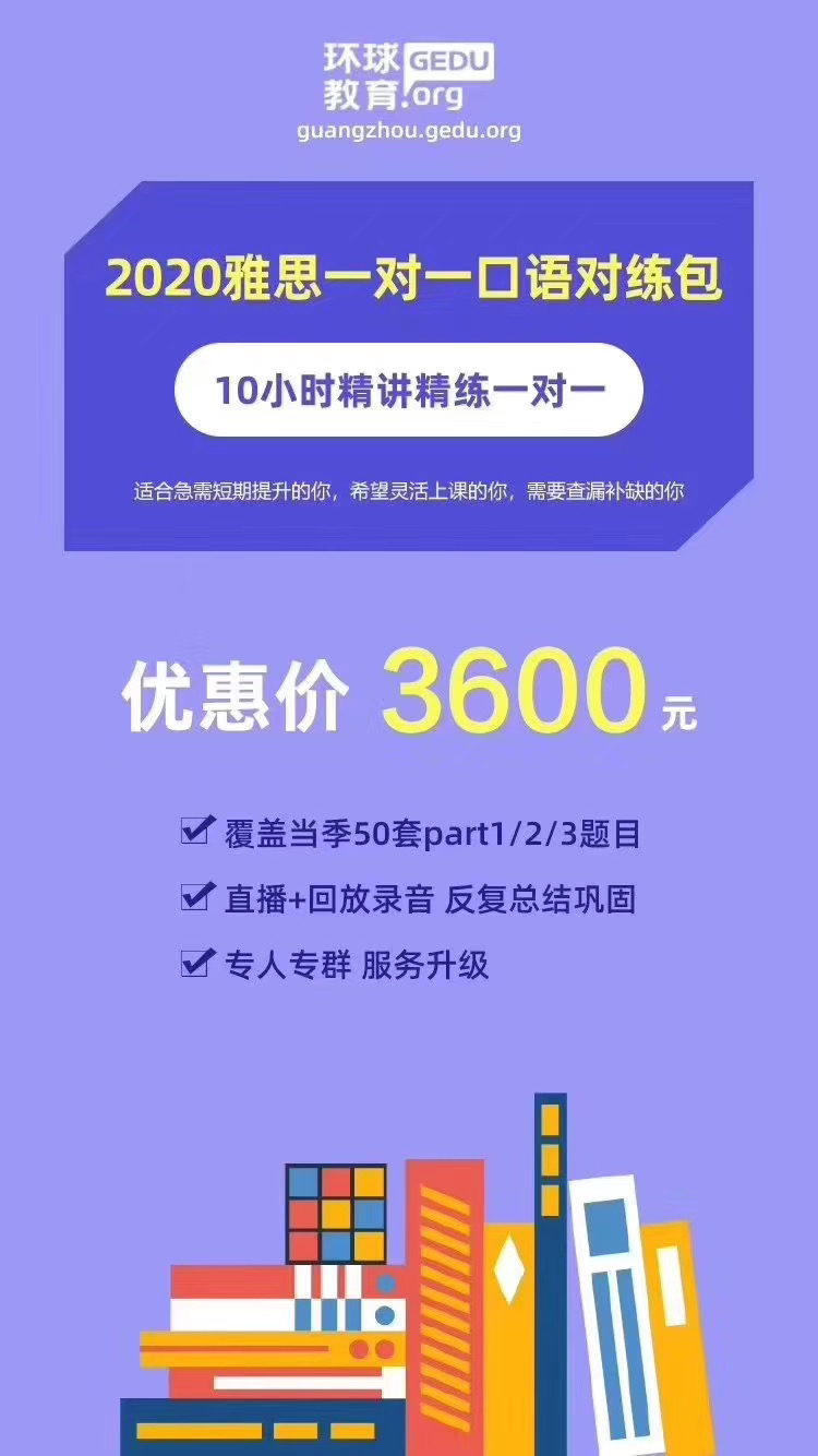 东莞雅思口语培训哪个好？雅思口语如何拿到高分？