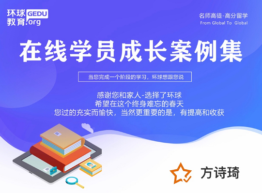 东莞雅思网课一对一哪家好？网课学习效果怎样？