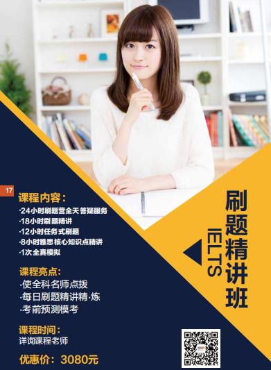 　东莞雅思费用如何呢?