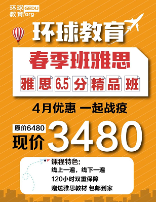 东莞雅思培训班收费多少钱？有几千块的雅思班吗？