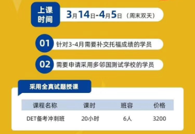 多邻国(Duolingo)有培训班吗？多邻国辅导课程介绍