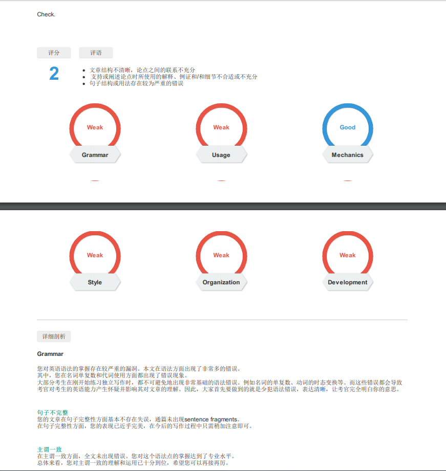 环球雅思（英凯教育）托福教的好吗？环球有托福模考吗？