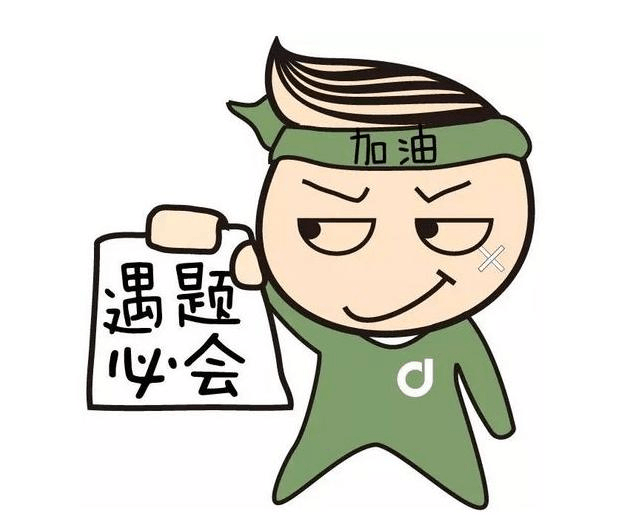 雅思