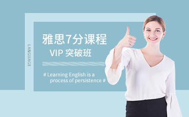 雅思