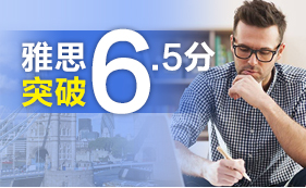 雅思