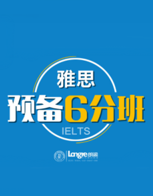 雅思