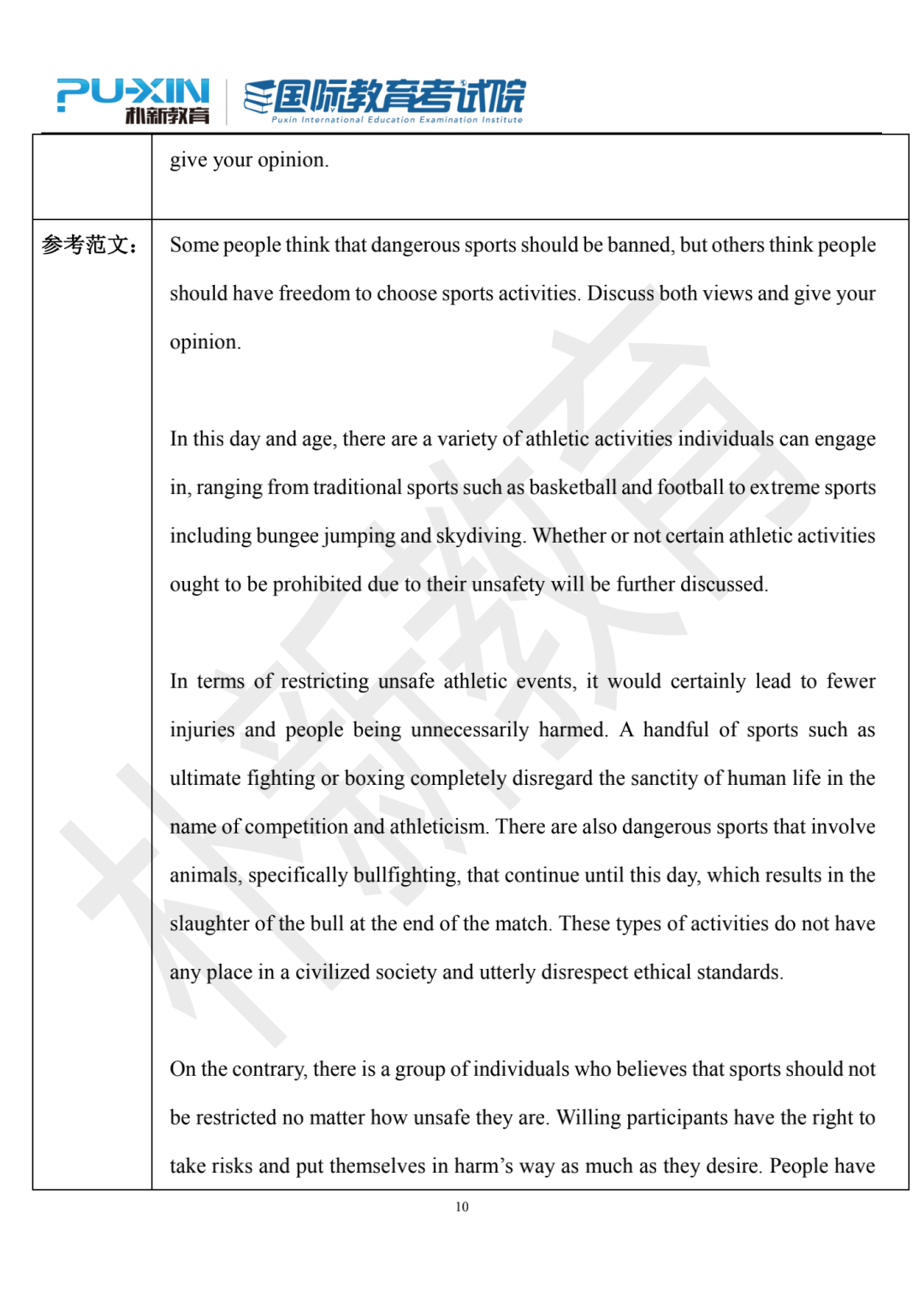 含范文11月28日雅思考试超详细版真题回忆