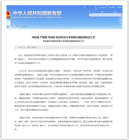 放假啦教育部要求高校错峰放假，快来看看你几号放假