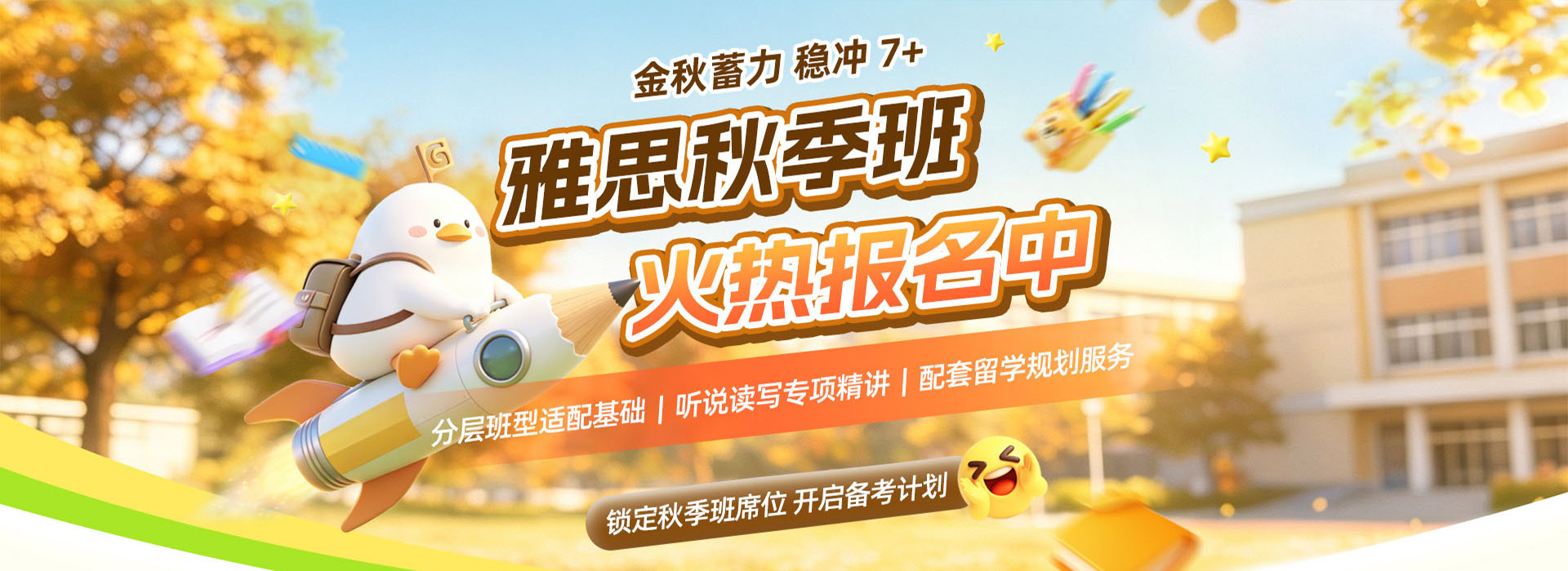 东莞雅思培训_东莞托福培训_东莞出国留学_东莞SAT-东莞环球雅思
