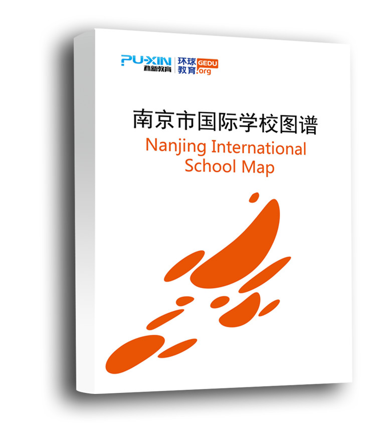 第12届国际教育峰会——来环球，去全球