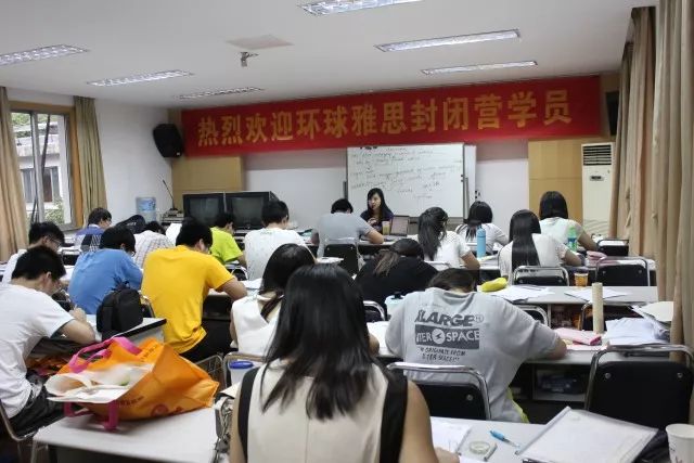 南京环球雅思(东莞分校)暑期封闭营 屠鸭斩托就在此刻