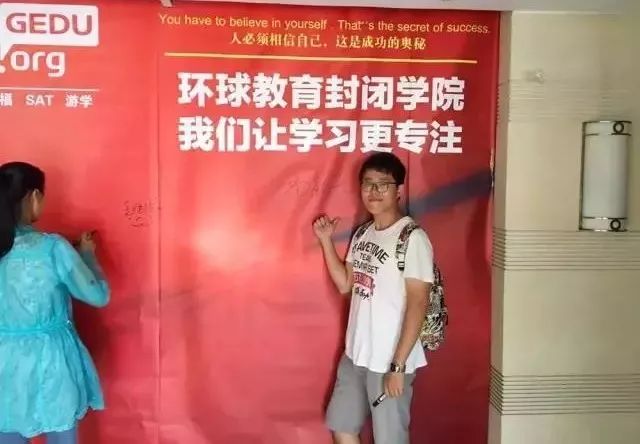南京环球雅思(东莞分校)暑期封闭营 屠鸭斩托就在此刻