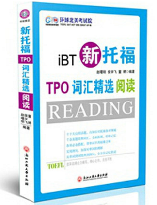 “新托福TPO词汇精选阅读”