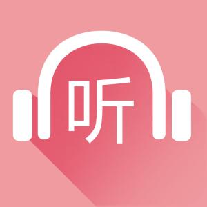 7步完美拿下托福听力