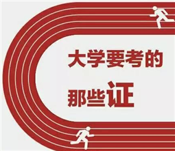 雅思写作素材：读研，真的有必要吗？