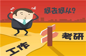 雅思写作素材：读研，真的有必要吗？