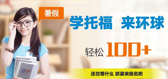 托福阅读：你为什么读的慢？