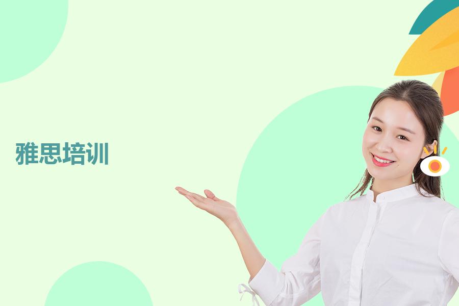 长沙雅思培训班哪里好，效果怎么样？英语老师回答