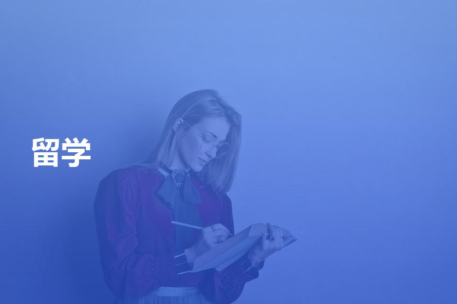 申请日本语言学校，如何挑选留学中介？合理的中介费是多少？