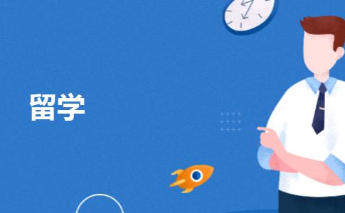 找留学中介需要注意什么？从规划到合同这些都要留意